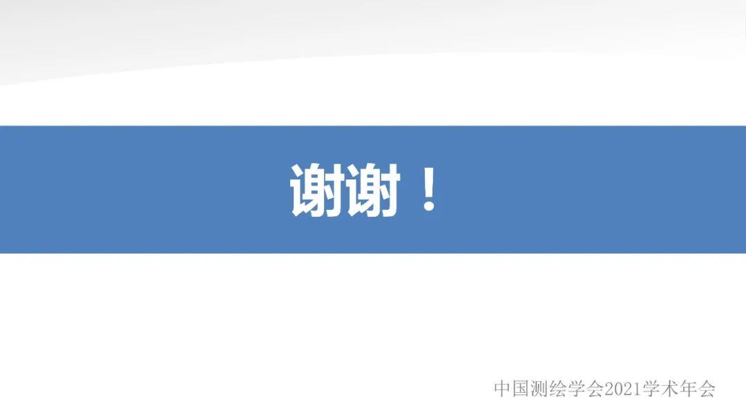 新型基礎測繪和實景三維的認識與思考