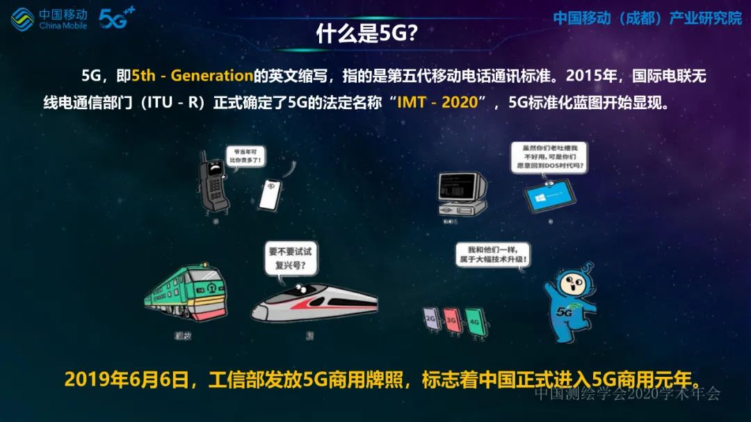 5G網絡無人機在行業應用中的探索與實踐