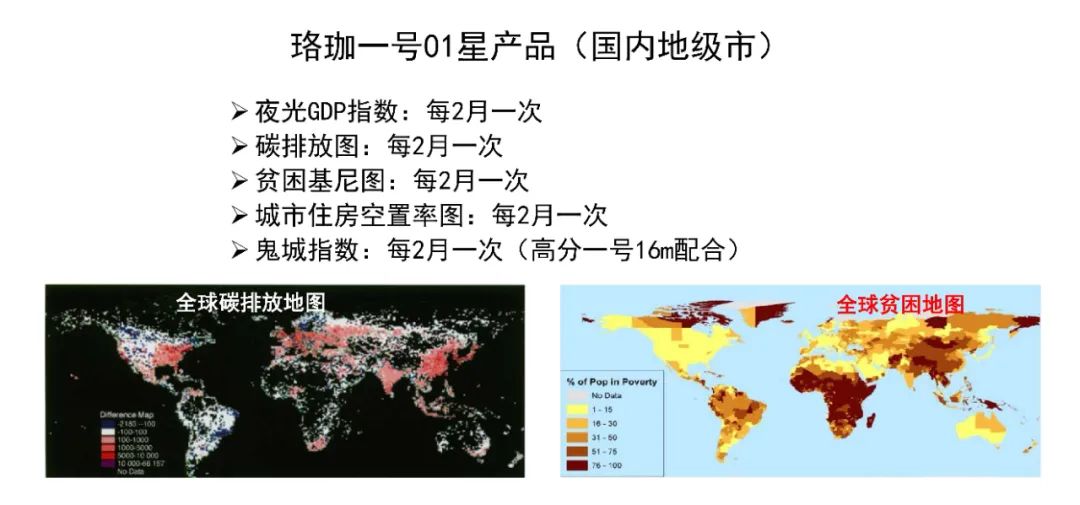 從對(duì)地觀測(cè)到對(duì)人觀測(cè)――論社會(huì)地理計(jì)算