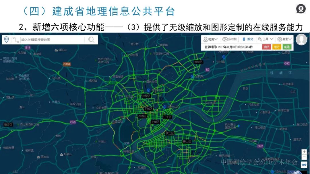 浙江省新型基礎測繪與公共服務體系建設實踐與探索