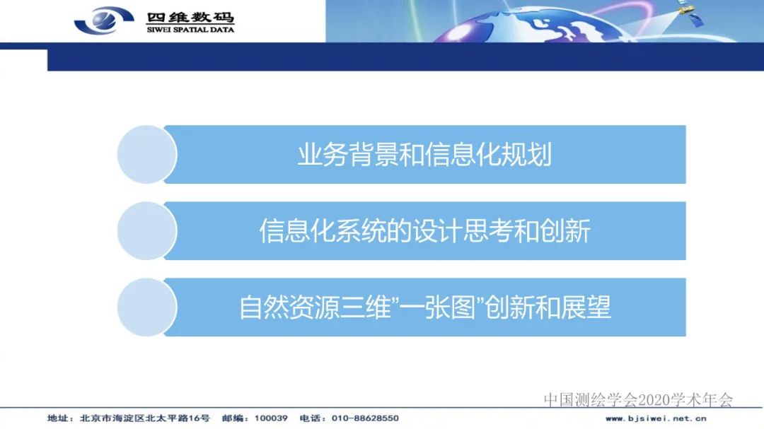 國土空間基礎信息平臺及“一張圖”實施監督系統建設――地理信息服務的實踐與創新