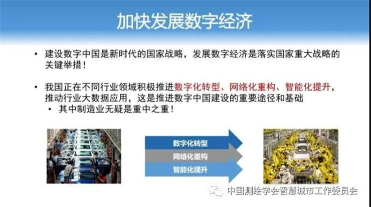 梅宏|新經濟呼喚新基建