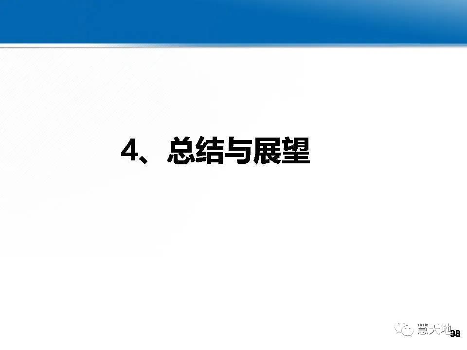 龔健雅院士|人工智能對攝影測量與遙感的影響與挑戰