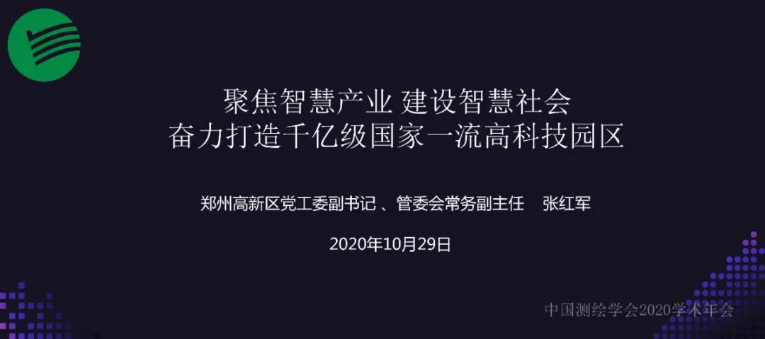 聚焦智慧產(chǎn)業(yè) 建設(shè)智慧社會 奮力打造千億級國家一流高科技園區(qū)