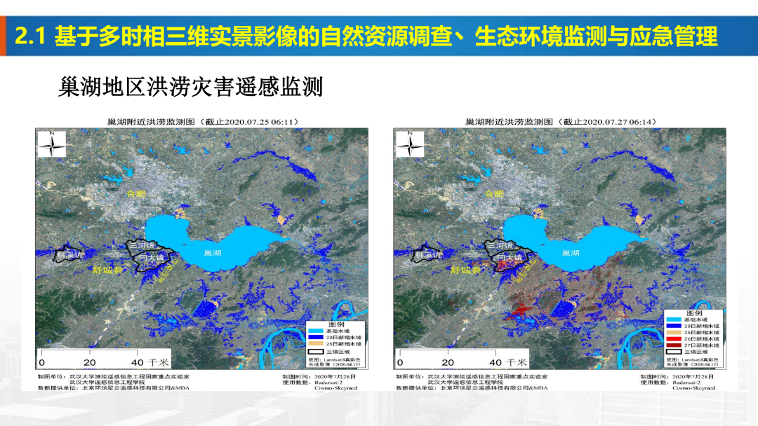 新基建時代地理信息產業的機遇與挑戰