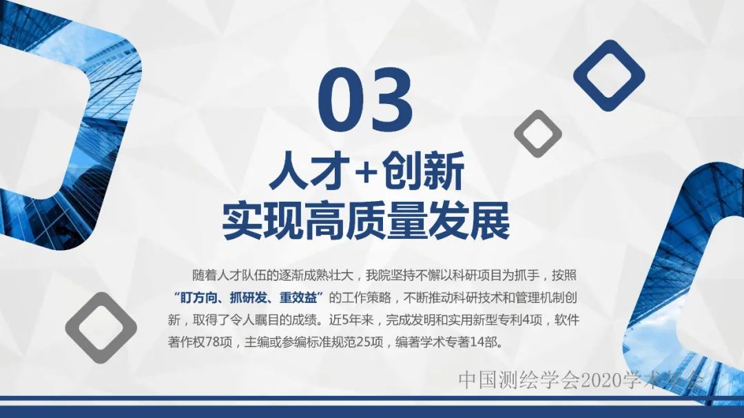 堅持人才是第一資源的思想，努力打造行業領先的人才隊伍