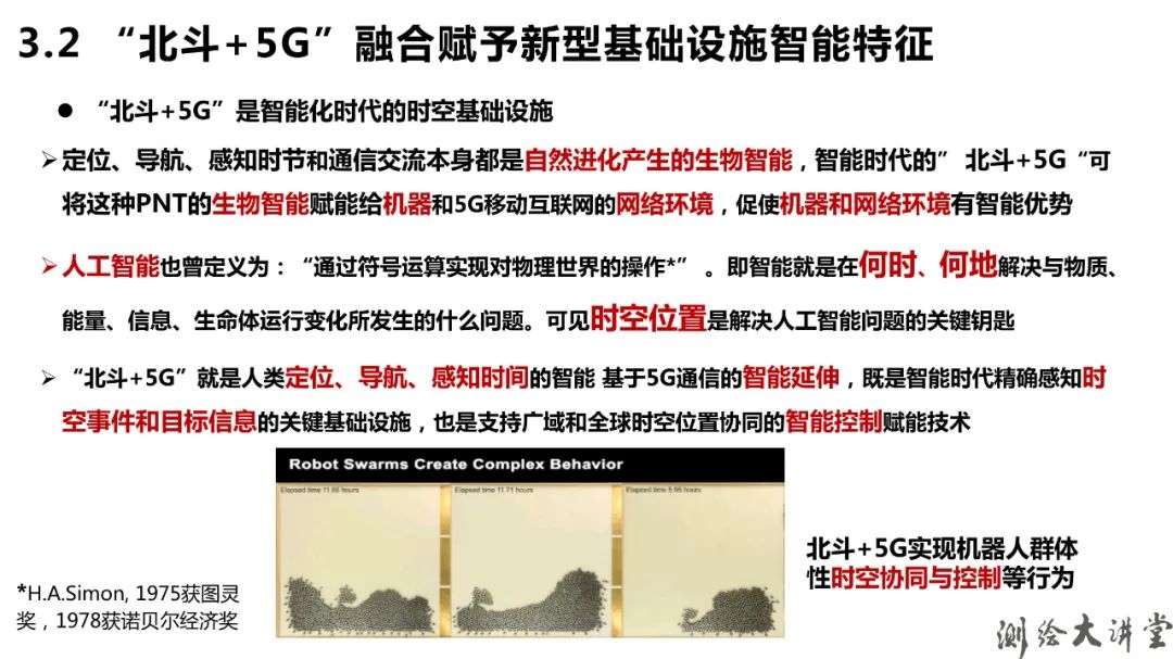 北斗-3特點、優勢、創新及其可開拓新應用