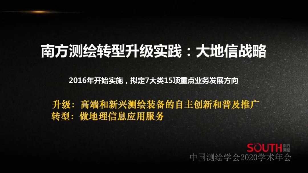 新形勢下測繪地理信息企業的人才需求探討