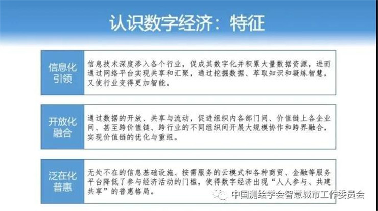 梅宏|新經濟呼喚新基建