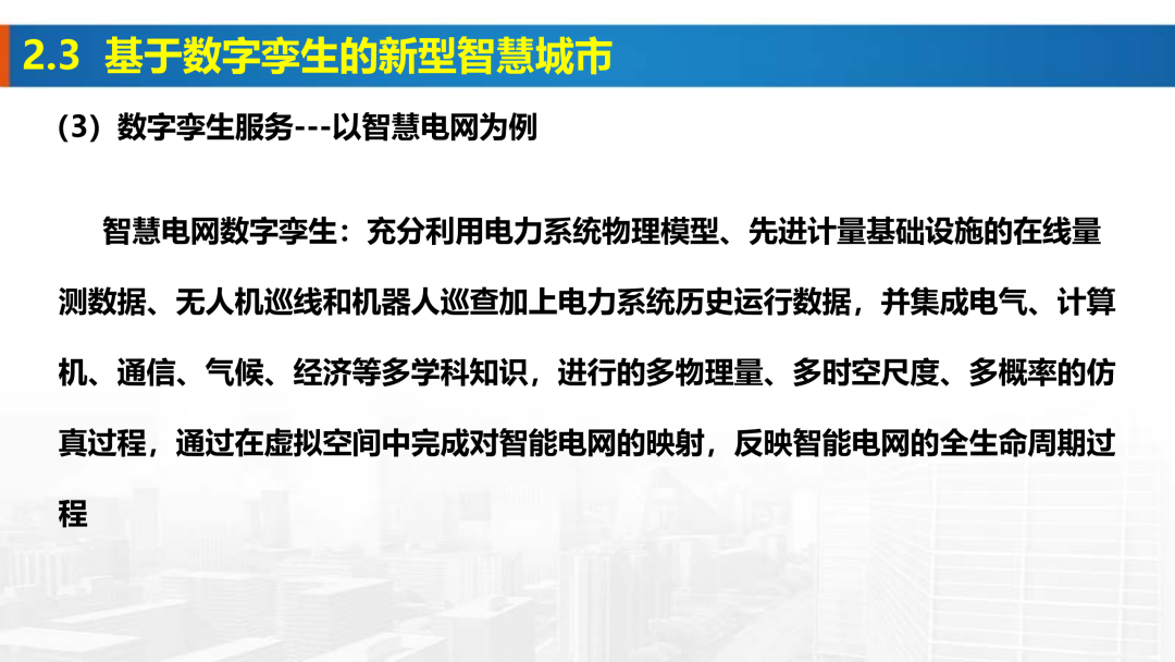 新基建時代地理信息產業的機遇與挑戰