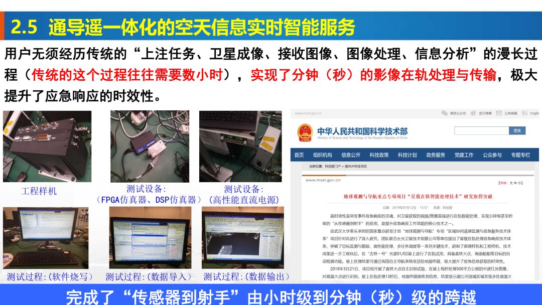 新基建時代地理信息產業的機遇與挑戰