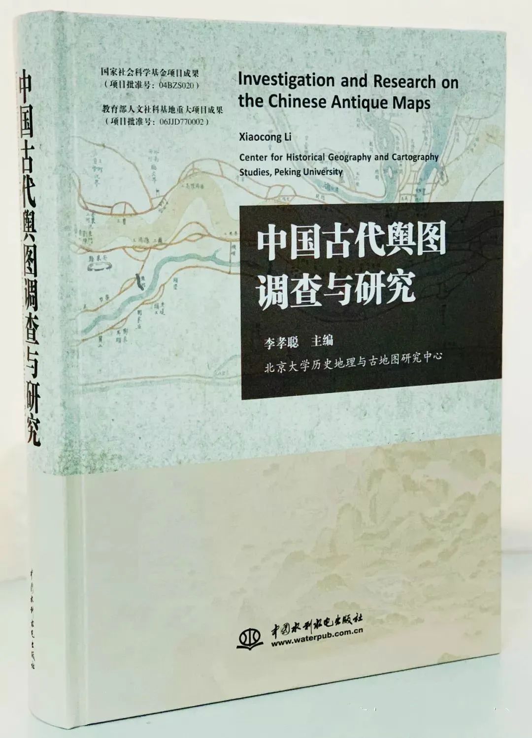 韓昭慶：康熙《皇輿全覽圖》長(zhǎng)城以南地區(qū)繪制精度的空間分異