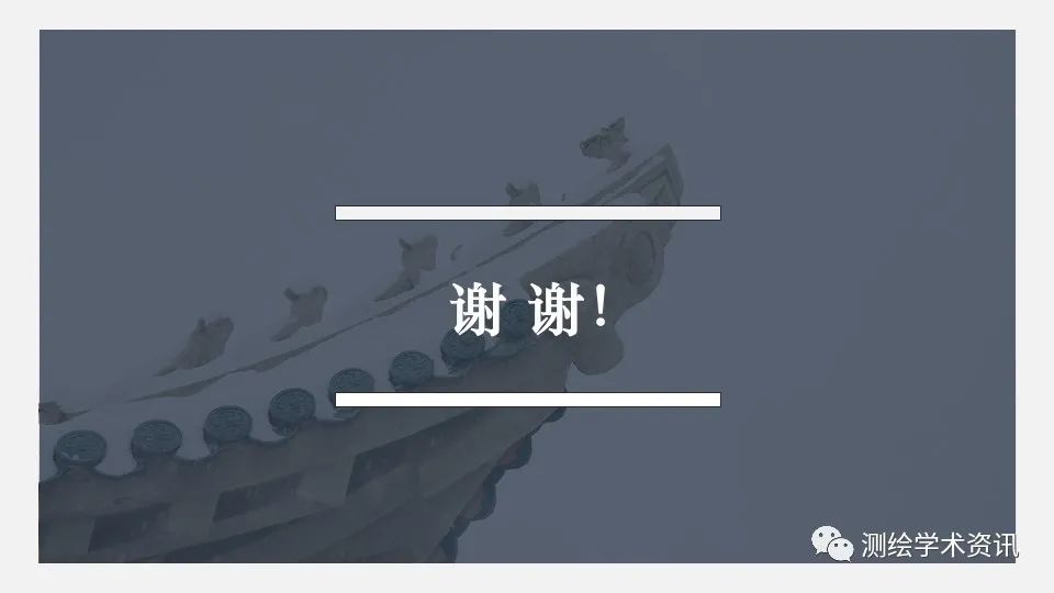 港航地圖集設計的方法與實踐（2020裴秀獎金獎）