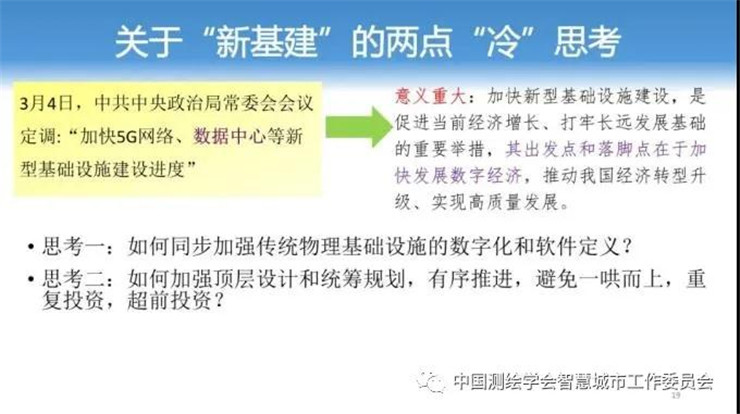 梅宏|新經濟呼喚新基建