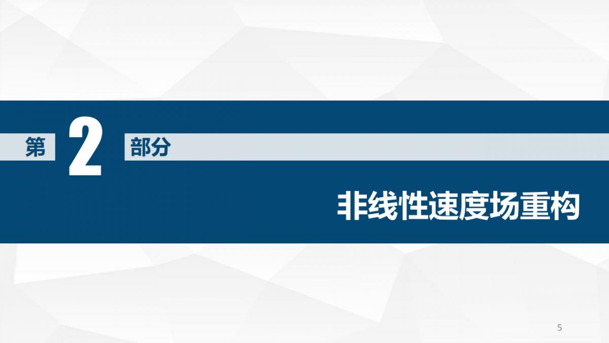 張恒?Z 程鵬飛等|一種基于GARCH模型的CORS站高程非線性速度場(chǎng)重構(gòu)算法