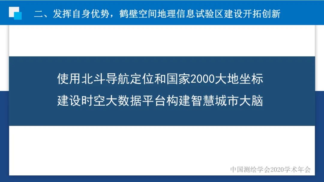 政企合作 實(shí)現(xiàn)共贏――身土不二，我們能為北斗導(dǎo)航做什么？