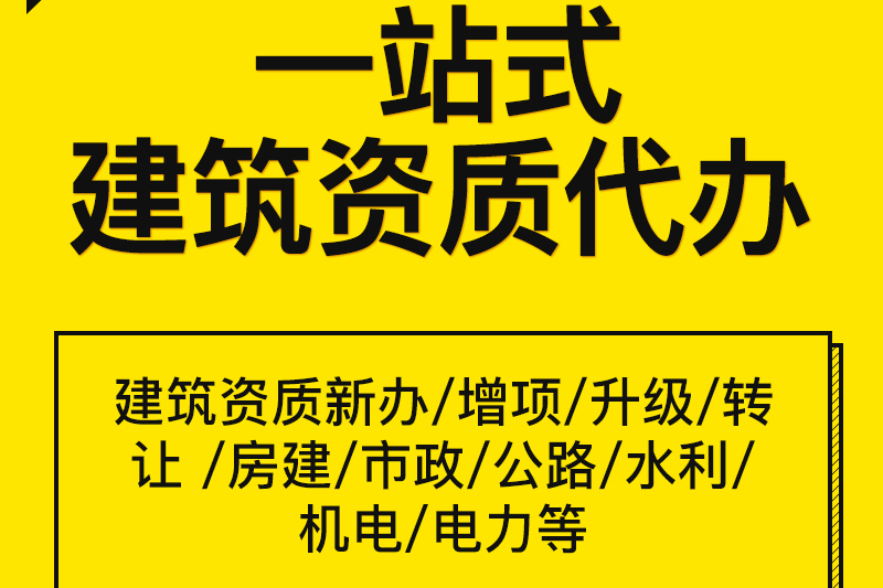 電力工程設計資質代辦最新要求