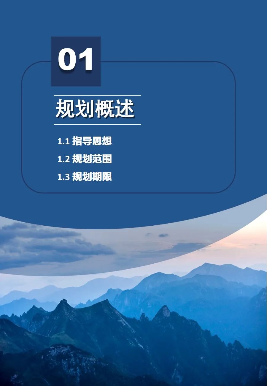 陜西省國土空間生態(tài)修復(fù)規(guī)劃（2021-2035年）出臺(tái)