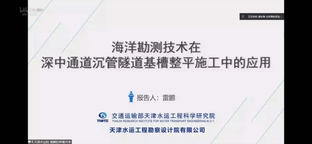 2022年“全國(guó)科技工作者日”京津冀三省市測(cè)繪學(xué)會(huì)共同承辦第十九屆京臺(tái)青年科學(xué)家論壇測(cè)繪地理信息新技術(shù)交流研討會(huì)