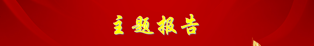 云南省測繪地理信息學會召開第十一屆四次理事會暨2020年度學術年會