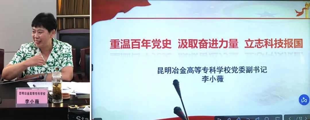 云南省測繪地理信息學會與云南省學會研究會聯合組織開展“黨史學習教育暨測繪科普活動”