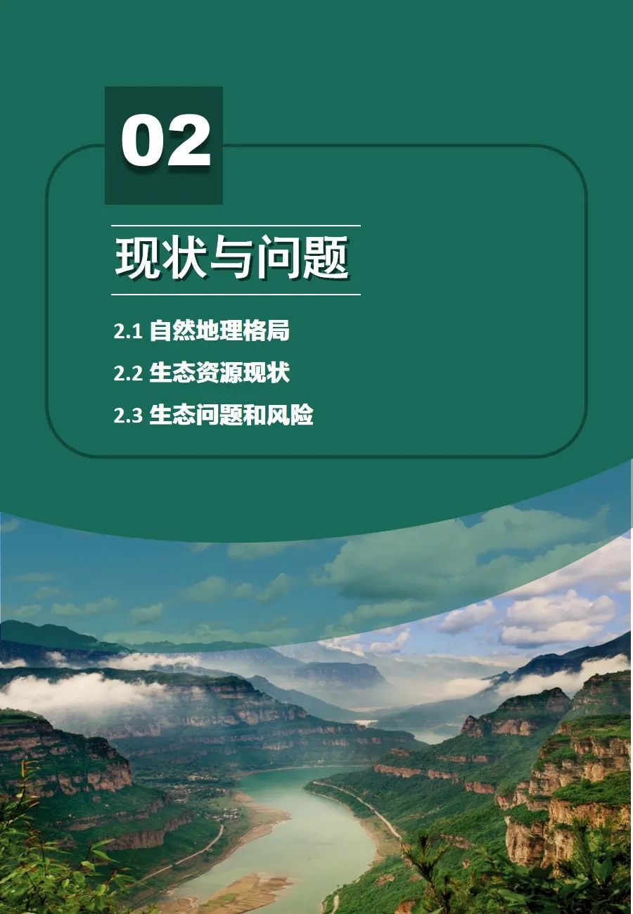 陜西省國土空間生態(tài)修復(fù)規(guī)劃（2021-2035年）出臺(tái)