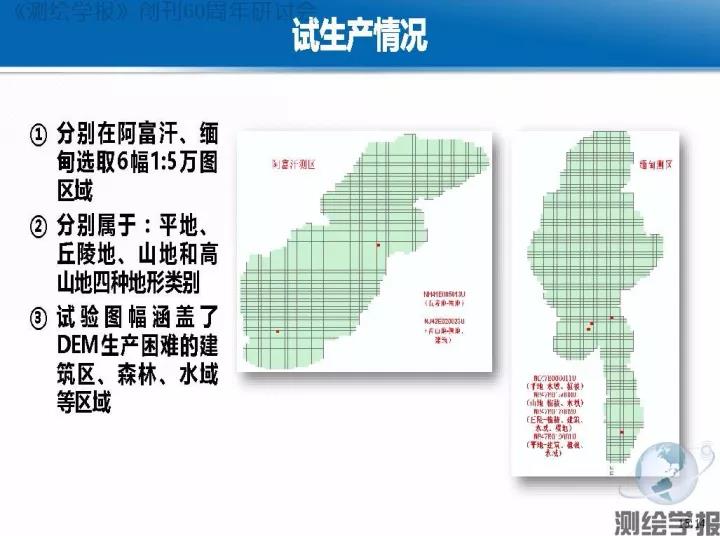 朱慶：傾斜攝影測量三維精細建模