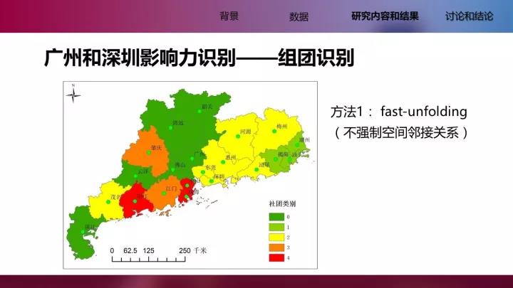 李清泉教授：基于位置大數據的城市內外部空間分析