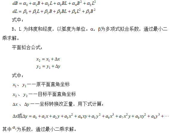 測繪知識 | 控制點坐標轉(zhuǎn)換詳細講解