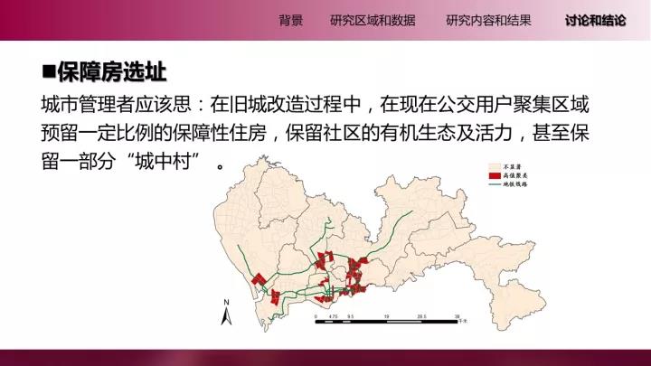 李清泉教授：基于位置大數據的城市內外部空間分析