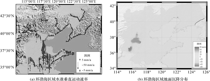 黨亞民：區域地質環境穩定性大地測量監測方法及應用