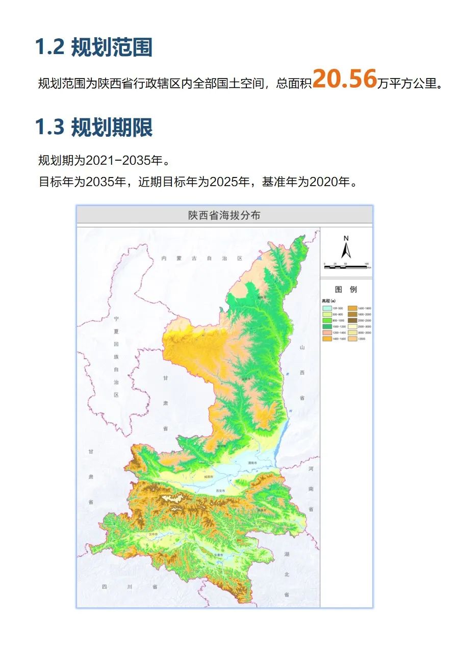 陜西省國土空間生態(tài)修復(fù)規(guī)劃（2021-2035年）出臺(tái)