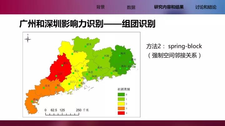 李清泉教授：基于位置大數據的城市內外部空間分析