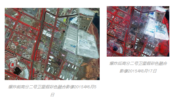 遙感技術在突發應急事件中的應用