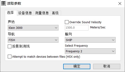 Hypack2018處理側掃聲吶資料