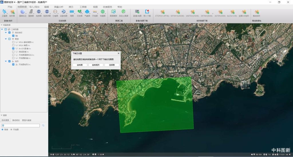 中科圖新地圖軟件（LocaSpaceViewer）非常不錯(cuò)