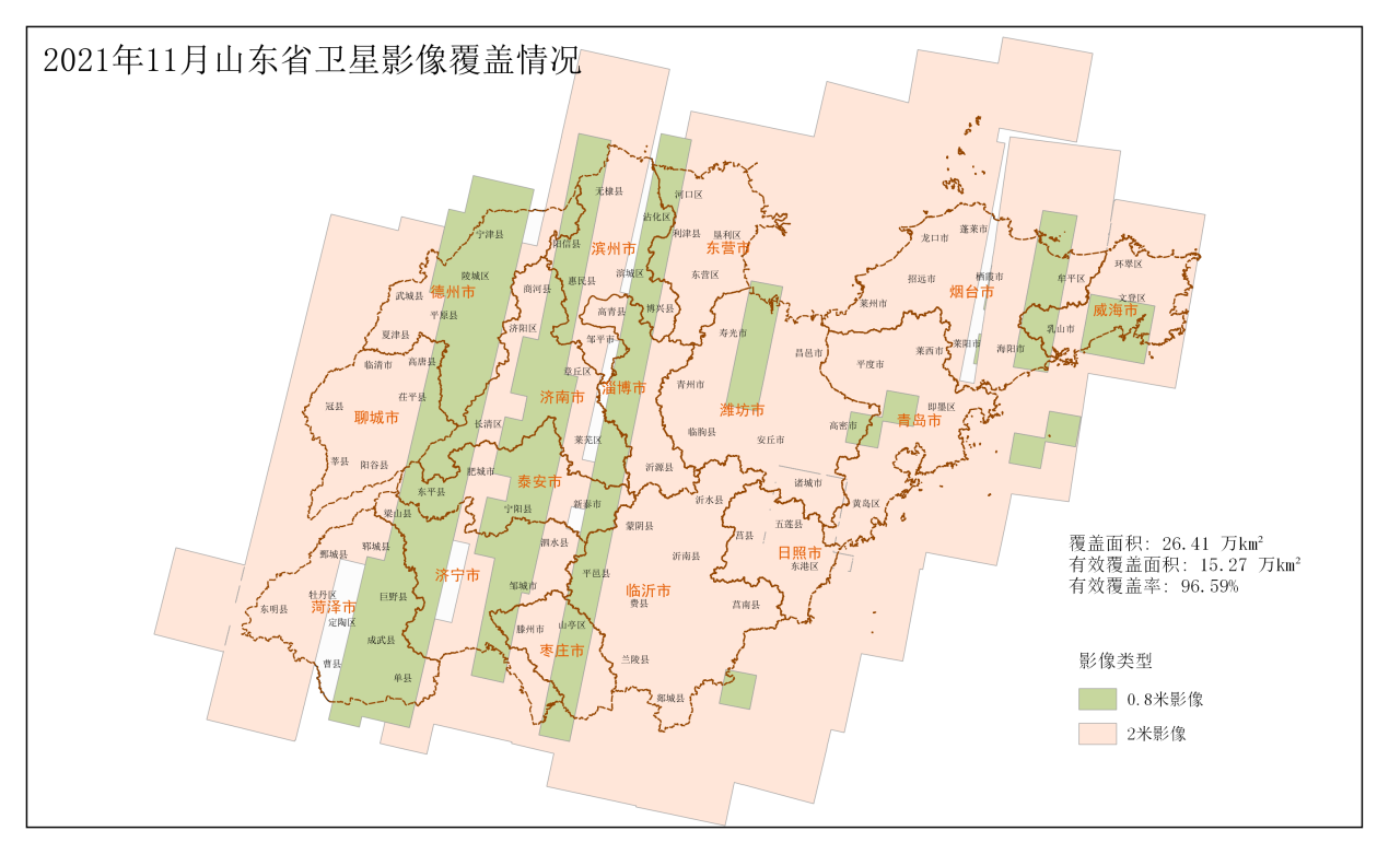 2021年11月份遙感影像獲取成果公告