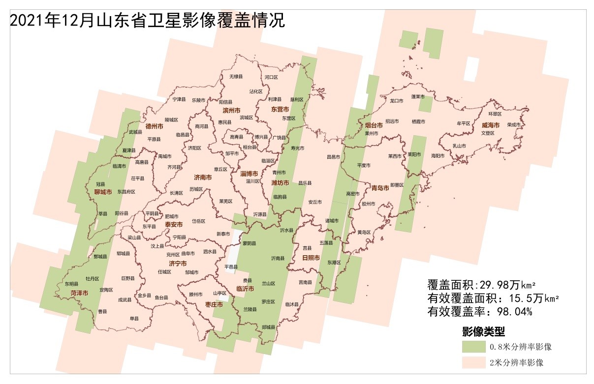 2021年12月份遙感影像獲取成果公告