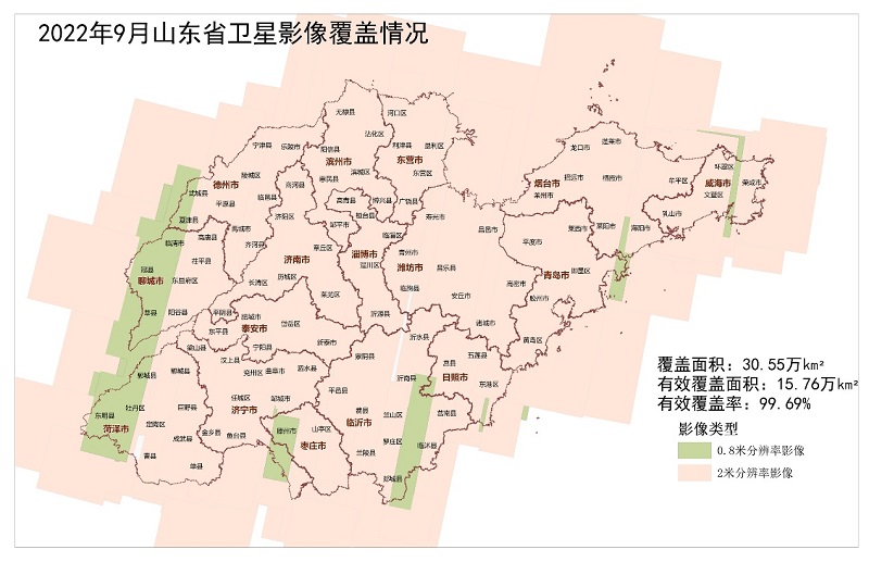 2022年9月份遙感影像獲取成果公告