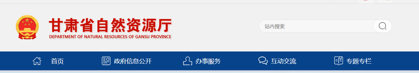 關(guān)于甘肅中亞達(dá)工程設(shè)計(jì)咨詢有限公司等2家測繪資質(zhì)注銷單位公示的公告