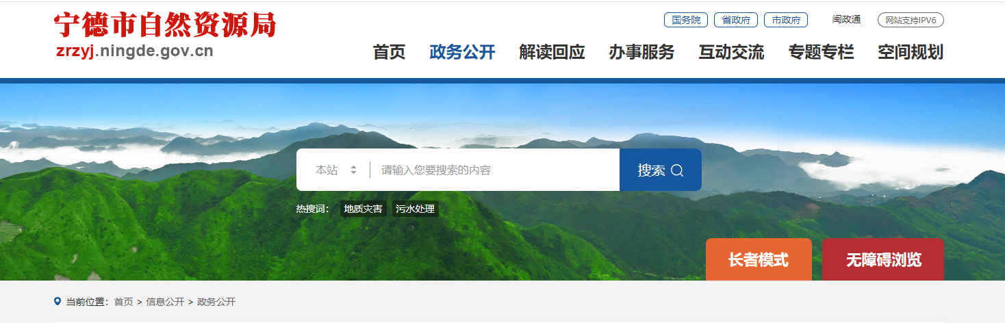 福建省：寧德市自然資源局關于2024年度測繪單位“雙隨機、一公開”檢查情況的通報