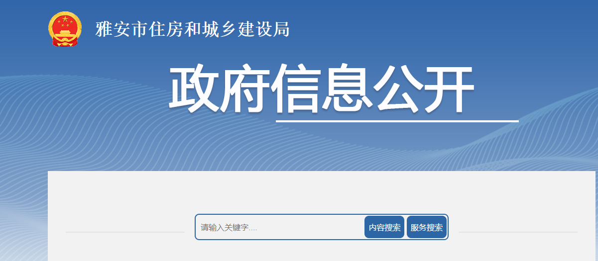 住建局：建筑企業資質行政許可事項審核意見的公示（2024年第19號）