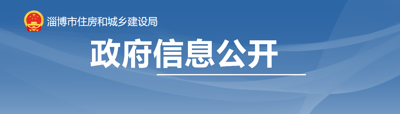 山東淄博市：關于核準2024年度第四十二批建筑業企業資質（含省下放）名單的公告