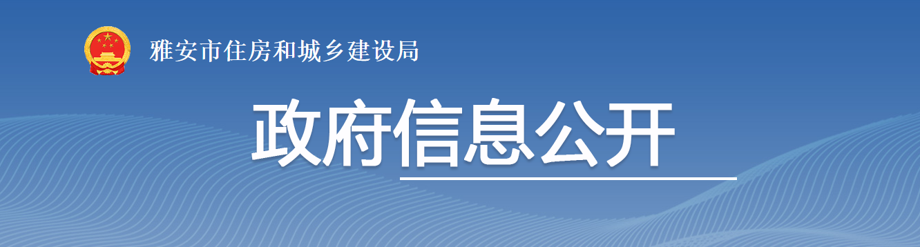 四川雅安市：關于建筑企業資質行政許可事項審核意見的公示 （2024年第22號）