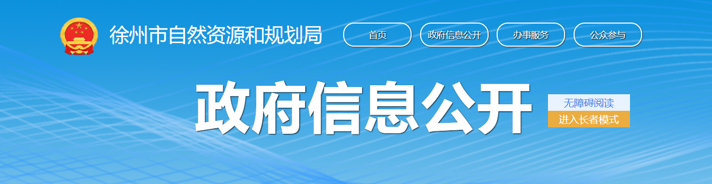 恭喜下證！中研建筑安全質量檢測（江蘇）有限公司測繪資質行政許可決定書