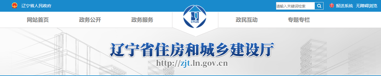 遼寧省：關于2024年第8批建筑業（公路方面）企業資質審查意見的公示