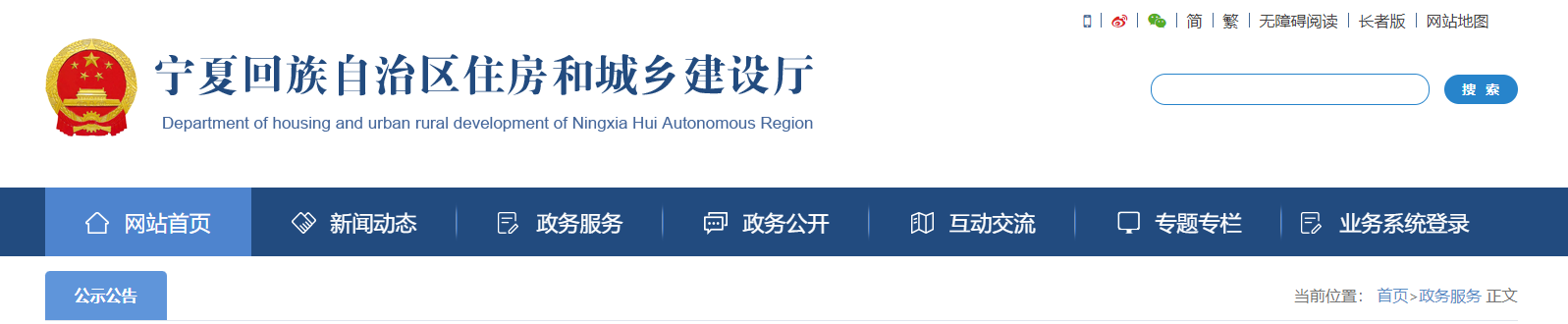 寧夏：關(guān)于2024年第45批建設(shè)領(lǐng)域企業(yè)資質(zhì)延續(xù)審查意見(jiàn)的公示