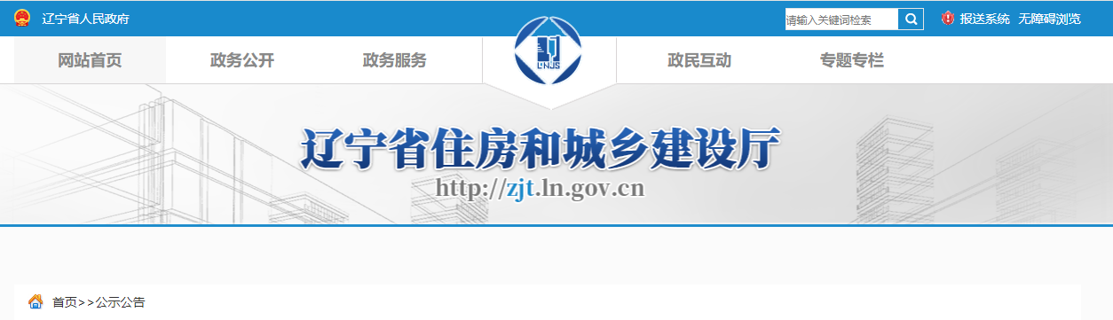 遼寧省：關(guān)于2024年第十七批工程監(jiān)理企業(yè)資質(zhì)審查意見(jiàn)的公示