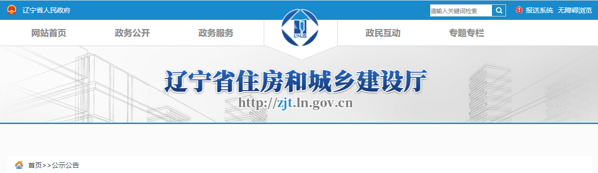 遼寧省：關于2024年第二十七批工程勘察設計企業資質審查意見的公示