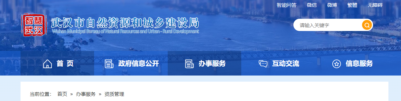 湖北省：關于武漢中建工程管理有限公司等3家單位工程監理企業資質委托審查意見的公示